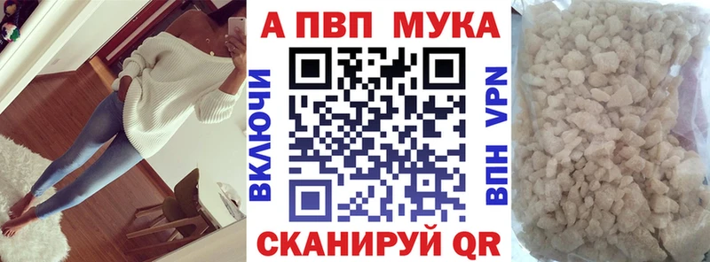 Alpha-PVP кристаллы  Купить  Новоалександровск 