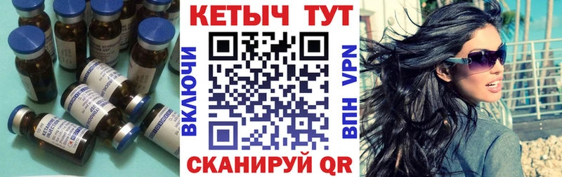 КЕТАМИН ketamine Новоалександровск