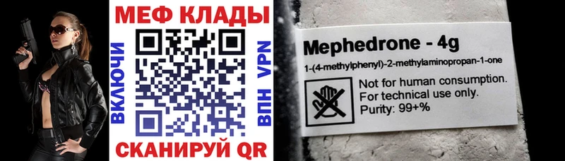 Мефедрон 4 MMC  Купить  Новоалександровск 